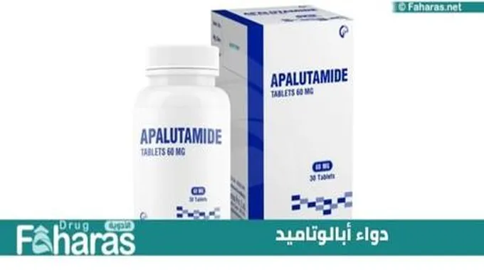 دواء أبالوتاميد (Apalutamide)؛ مضاد أندروجين