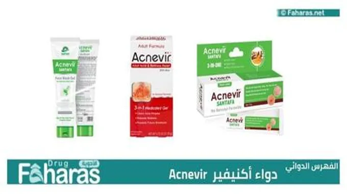 دواء أكنيفير Acnevir؛ تعرف على أهم استخداماته