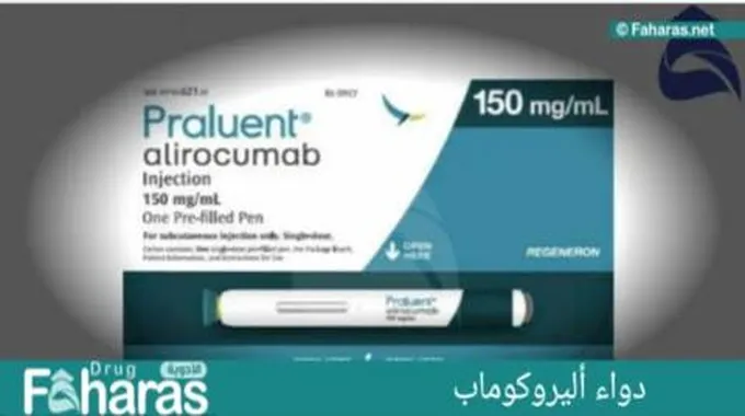 دواء أليروكوماب (Alirocumab)؛ الآثار الجانبية