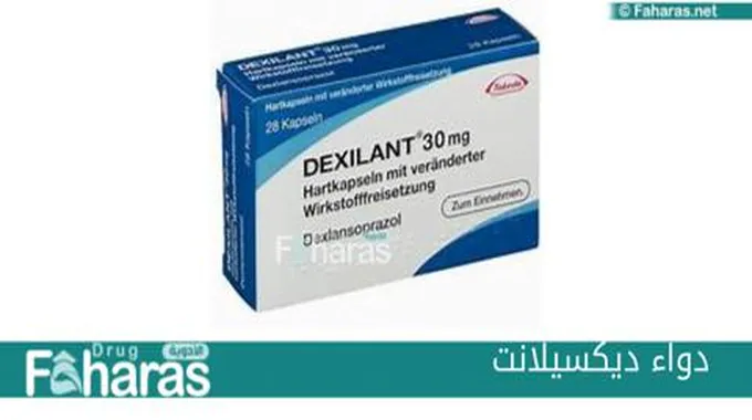 دواء ديكسيلانت Dexilant؛ تعرف إلى كيفية تناوله