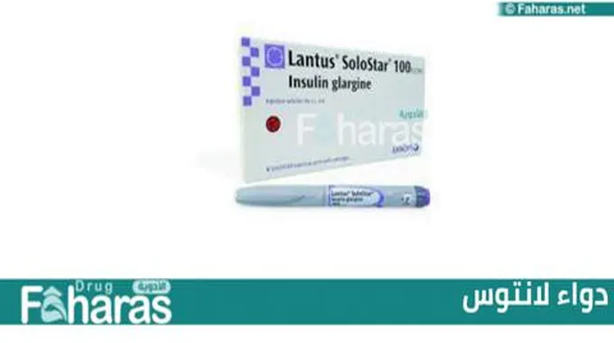 دواء لانتوس (Lantus)؛ تعرف إلى دواعي الاستعمال