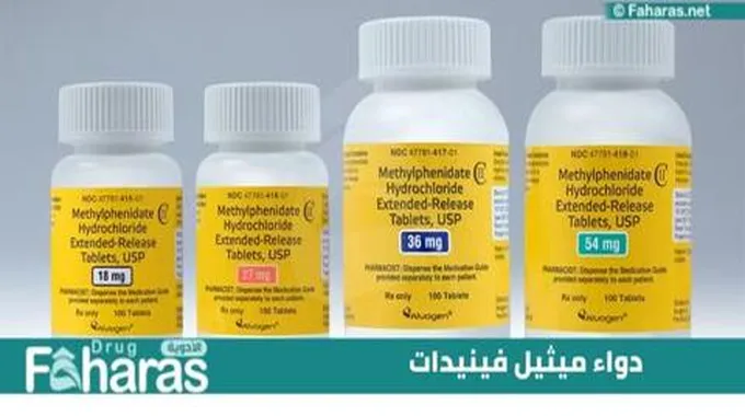 دواء ميثيل فينيدات (Methylphenidate)؛ لعلاج فرط