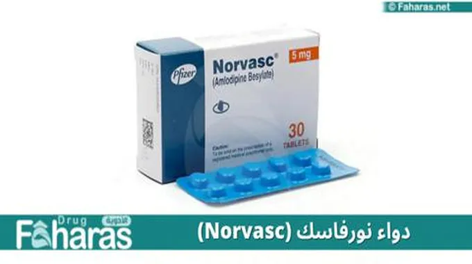 دواء نورفاسك (Norvasc)؛ تعرف إلى كيفية تناوله