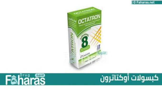 كبسولات أوكتاترون ( Octatron)؛ تعرف إلى دواعي